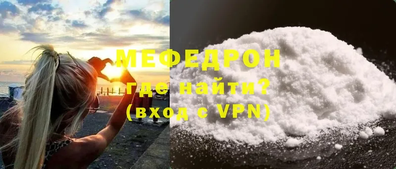 Меф mephedrone  дарнет шоп  блэк спрут рабочий сайт  Калач-на-Дону 