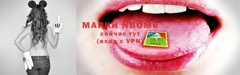 Марки NBOMe 1,5мг  Калач-на-Дону 